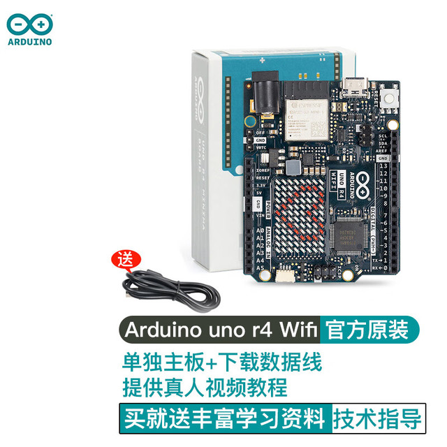 ARDUINO uno r4 wifi开发板 单片机 创客开发 实验板 入门主板 意大利原版