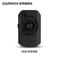 佳明 骑行码表Edge540自行车码表840/1050佳明码表事故侦测路线分析公路山地越野GPS轨迹导航