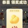 每天保底20京豆