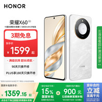 荣耀 HONOR X60 5G手机 12GB+256GB 月影白