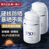 梵贞 venzen 防晒霜50倍防紫外线暴晒不黑隔离清爽不油腻不假白学生党军训专用