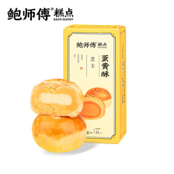 鲍师傅 芝士蛋黄酥 100g*2枚