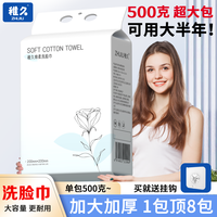 稚久 一次性洗脸巾悬挂抽取式加厚棉柔干湿宿舍家用纸擦脸婴幼儿面巾