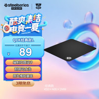 赛睿 QcK Large(QcK+)游戏鼠标垫大号 donk同款电竞鼠标垫 450*400*2mm