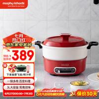 摩飞 MR9087 多用途锅 红色