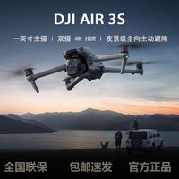 大疆 DJI 全新大疆DJIAir3S旗舰旅拍无人机高清专业双摄航拍