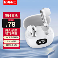 Dacom S53 TWS蓝牙耳机真无线迷你半入耳式运动跑步 皓月白丨迷你隐形丨24H长续航