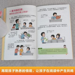 漫画费曼学习法学习技巧提高学习效率考出理想成绩向学霸看齐