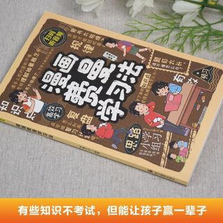 漫画费曼学习法学习技巧提高学习效率考出理想成绩向学霸看齐