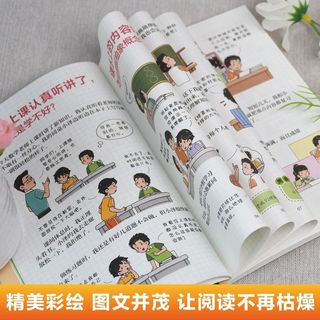漫画费曼学习法学习技巧提高学习效率考出理想成绩向学霸看齐