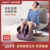 百亿补贴：傲胜 393小腿部脚部按摩器足底推拿足疗机按脚神器仿真揉捏