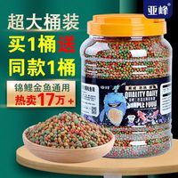 亚峰 afeng 亚峰 锦鲤饲料鱼食鱼饲料小颗粒金鱼饲料 中粒 516g