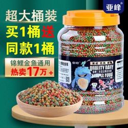 亚峰 afeng 亚峰 锦鲤饲料鱼食鱼饲料小颗粒金鱼饲料 中粒 516g