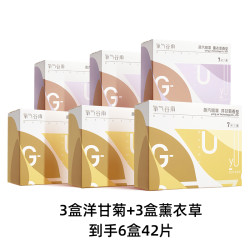 氧气谷雨 蒸汽眼罩 缓解眼疲劳睡眠热敷眼贴 6盒42片