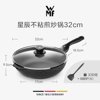 福腾宝 星辰系列 煎锅