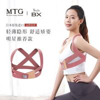 MTG 清仓MTG BX调整背带透气男女通用隐形矫姿挺拔纠正