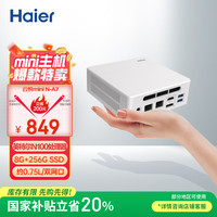 海尔 Haier 云悦mini迷你口袋主机商用家用电脑台式电脑整机（8G 256G SSD/双网口/三屏异显）20%