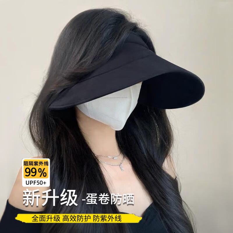 黛米安妮莎蛋卷防晒帽时尚百搭遮阳帽女帽子户外骑行太阳帽防紫外线空顶帽 蓝色 均码