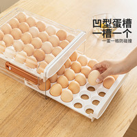 摩登主妇冰箱鸡蛋收纳盒抽屉式家用厨房保鲜放鸡蛋盒置物架整理盒