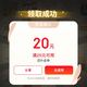 京东外卖25-20可叠加，今日有水