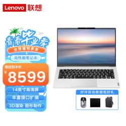 联想 Lenovo 高能旗舰14英寸商务办公轻薄本笔记本电脑（13代标压I7-13700H 32G 1T RTX3050 4G独显)