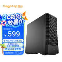 鑫谷 探云WS1 Ultra工作站机箱（E-ATX360/420水冷位/支持5080-5090多显卡