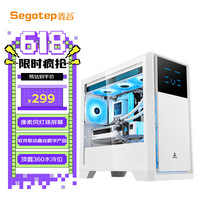 鑫谷 次元舱PX白色机箱（像素风灯珠屏幕/软件联动鑫谷数字产品/顶置360水冷位台式机电脑小机箱）