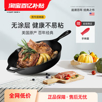 洛极 煎锅(铸铁)