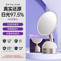 歌岚 M2 化妆镜 奶昔白