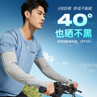 李宁 LI-NING冰袖男女防晒袖套冰丝袖套防紫外线冰柱袖骑行护手臂套袖胳膊防晒 黑色【UPF180+ 加宽显瘦】