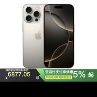 苹果 Apple 限陕西地区，Apple iPhone 16 Pro 256G 原色移动联通电信5G双卡双待手机