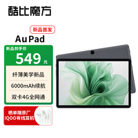 酷比魔方 AuPad平板电脑10.1英寸双卡4G插卡办公娱乐学生学习平板 云影灰 4+128GB