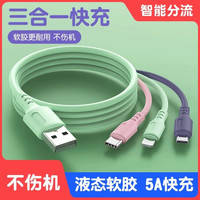 沛一 120w机客线一拖三快充数据线适用苹果华为typec超级快充插头车载多功能充电器线三合一安卓手机充电线