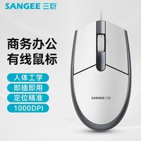 三巨 SANGEE 有线鼠标商务办公游戏通用笔记本电脑台式磨砂手感usb电竞