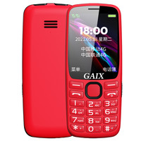 关爱心 GAIX T20-4G全网通老人手机小巧方便超长待机大字大声老年机支持移动联通电信天翼4G信号手机