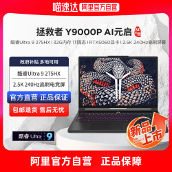 联想拯救者 R7000P 2022款 六代锐龙版 15.6英寸 游戏本
