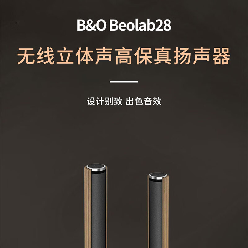 银色主机+木质面罩+支架｜一对