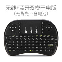 艾拍宝 iPazzPort 双模迷你无线蓝牙键盘鼠标套装二合一体mini小型空中飞触摸板便捷
