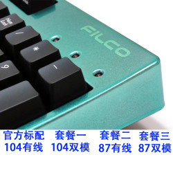 斐尔可 机械键盘87/104键