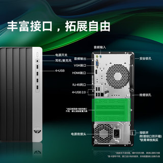  HP/惠普 高性能 台式电脑主机  i5-14500 RTX3050 512GB 16GB