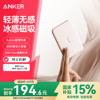 安克 MagGo Air2磁吸充电宝超薄小巧便携苹果iPhone无线MagSafe飞机可携带适用
