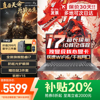 联想 Lenovo 拯救者Y7000P电竞游戏笔记本2025补贴20％电脑满血RTX5060独显大扬天V15设计建模渲染吃鸡手提 十核酷睿i7 32G 1TB固态 | V15 IPS全高清屏 精装升级 数字小键盘