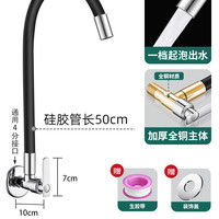 科沃恩 KWN cxs-2023-4-20-003 单冷全铜万向龙头 经典黑