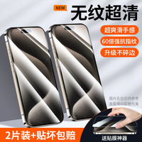 iWosty 适用苹果15钢化膜iphone14pro/13手机膜12ProMax贴膜11全屏xr/xsmax防摔8plus高清6保护7全包por