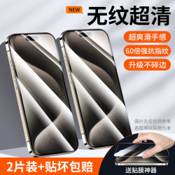 iWosty 适用苹果15钢化膜iphone14pro/13手机膜12ProMax贴膜11全屏xr/xsmax防摔8plus高清6保护7全包por