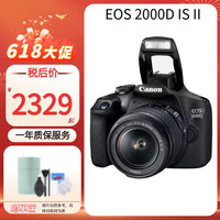 佳能 EOS 2000D 18-55mm DCIII 单反套机入门高清数码旅游相机  （香港仓）