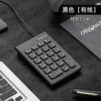 COOLXSPEED 数字键盘小键盘有线无线蓝牙笔记本电脑外接迷你轻薄便携财务专用