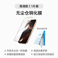 安克 高清手机膜钢化膜适配iphone14苹果钢化膜14promax防窥膜13新款无尘仓贴膜12