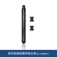 威高 VSGO power-swich镜头清洁器相机清洁磁吸翻转替换碳头镜头笔