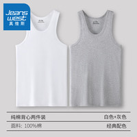 真维斯男士背心男无痕运动吸汗100%纯棉白色内穿夏季打底汗衫 140-160斤